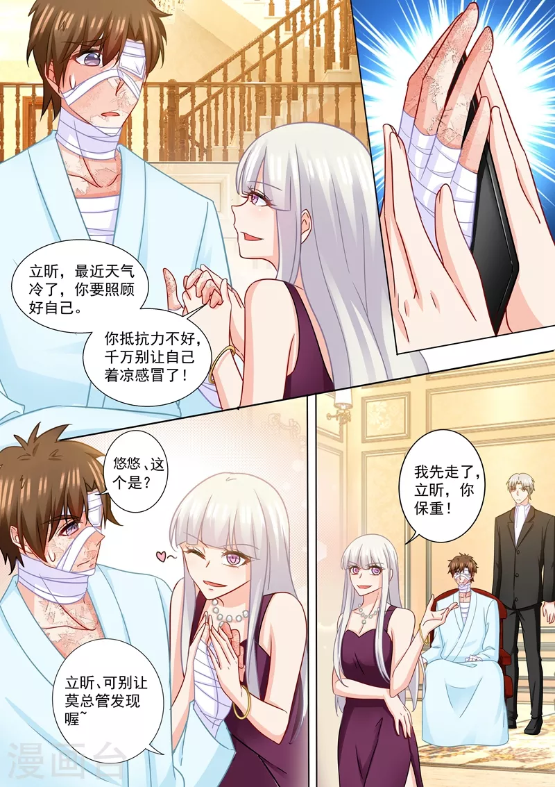 入骨暖婚韩漫全集-第212话 我要做爸爸了？！无删减无遮挡章节图片 
