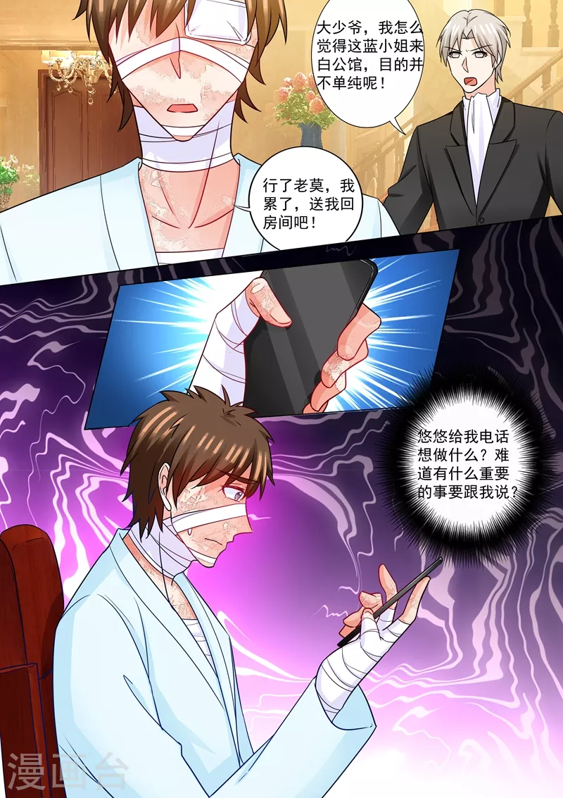 入骨暖婚韩漫全集-第212话 我要做爸爸了？！无删减无遮挡章节图片 