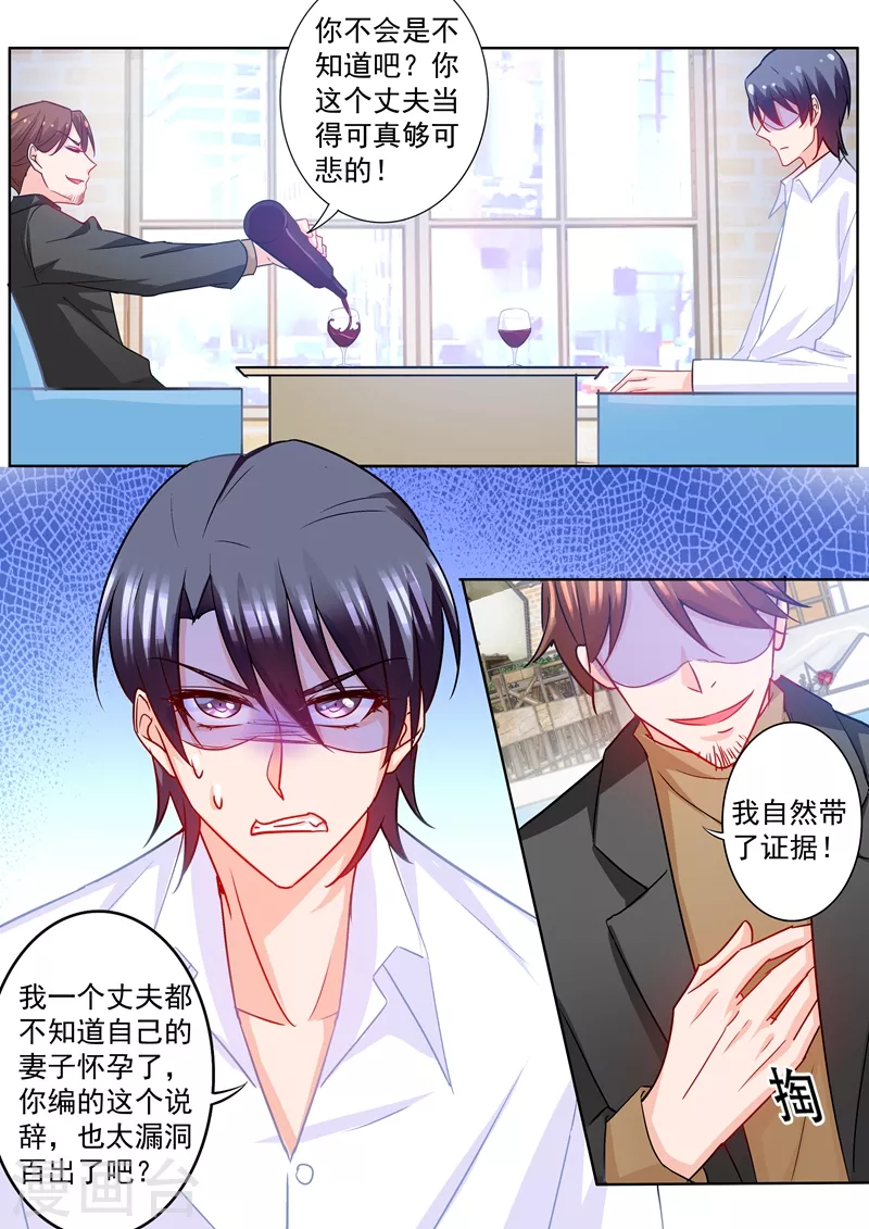 入骨暖婚韩漫全集-第213话 游戏开始了！无删减无遮挡章节图片 
