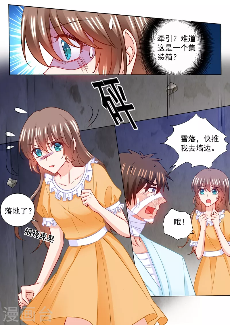 入骨暖婚韩漫全集-第214话 我已经有了选择无删减无遮挡章节图片 