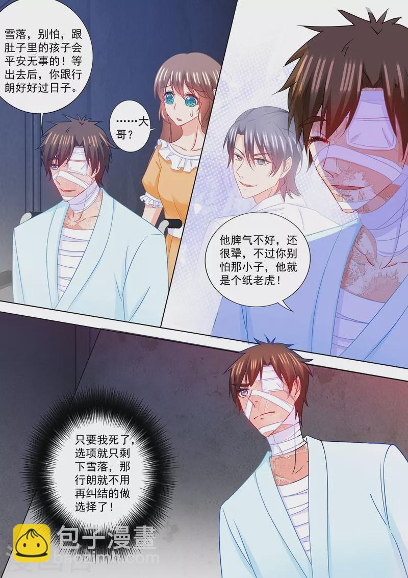 入骨暖婚韩漫全集-第215话 林雪落要为你陪葬无删减无遮挡章节图片 