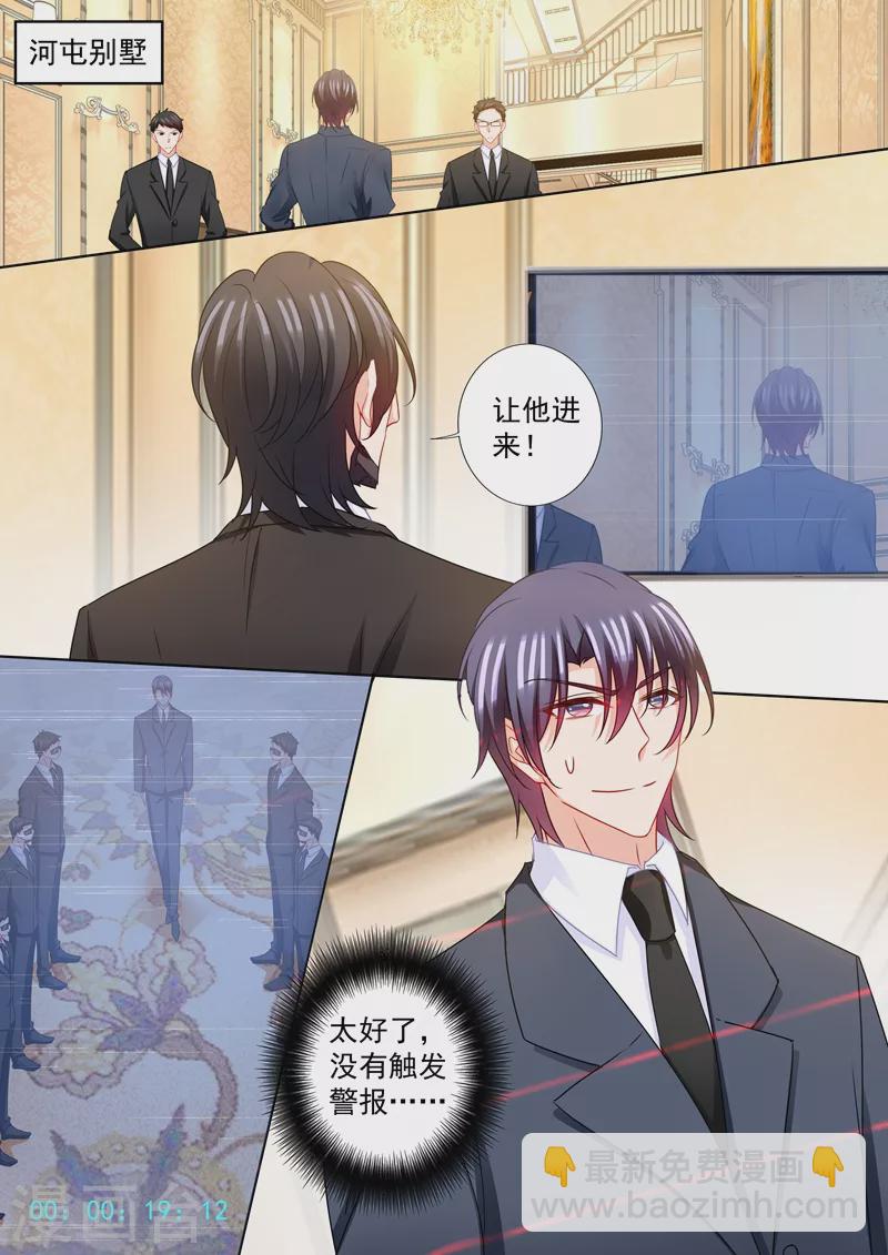 入骨暖婚韩漫全集-第215话 林雪落要为你陪葬无删减无遮挡章节图片 