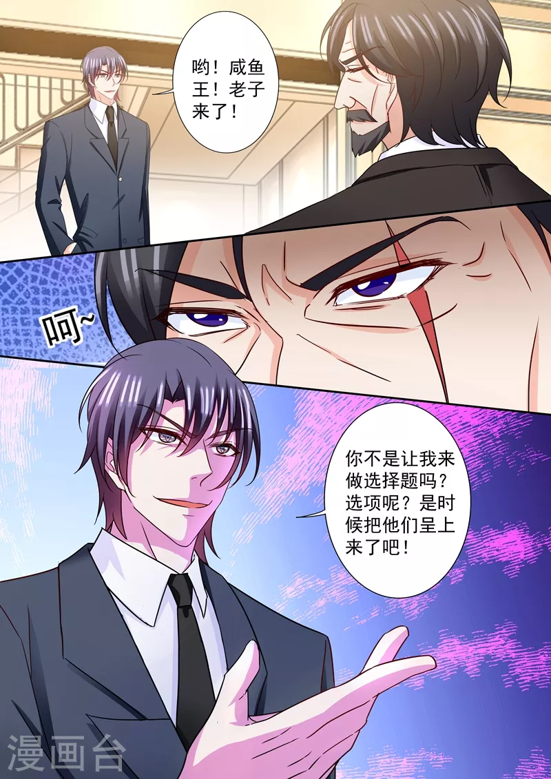 入骨暖婚韩漫全集-第215话 林雪落要为你陪葬无删减无遮挡章节图片 