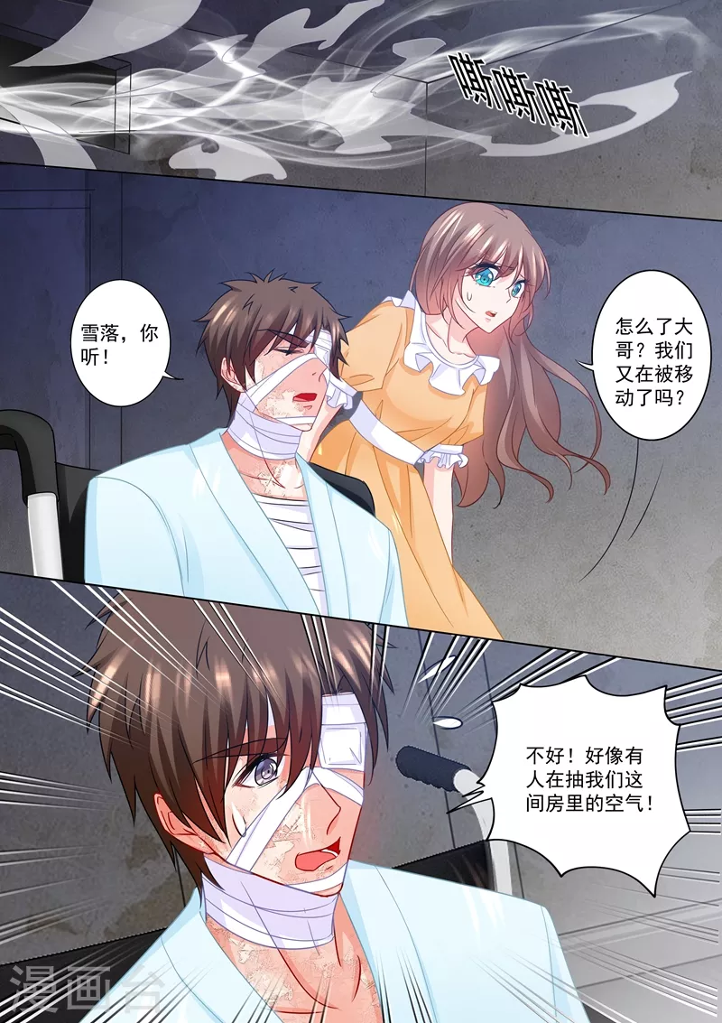 入骨暖婚韩漫全集-第216话 行朗？你来了！无删减无遮挡章节图片 