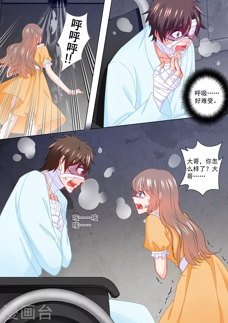 入骨暖婚韩漫全集-第216话 行朗？你来了！无删减无遮挡章节图片 