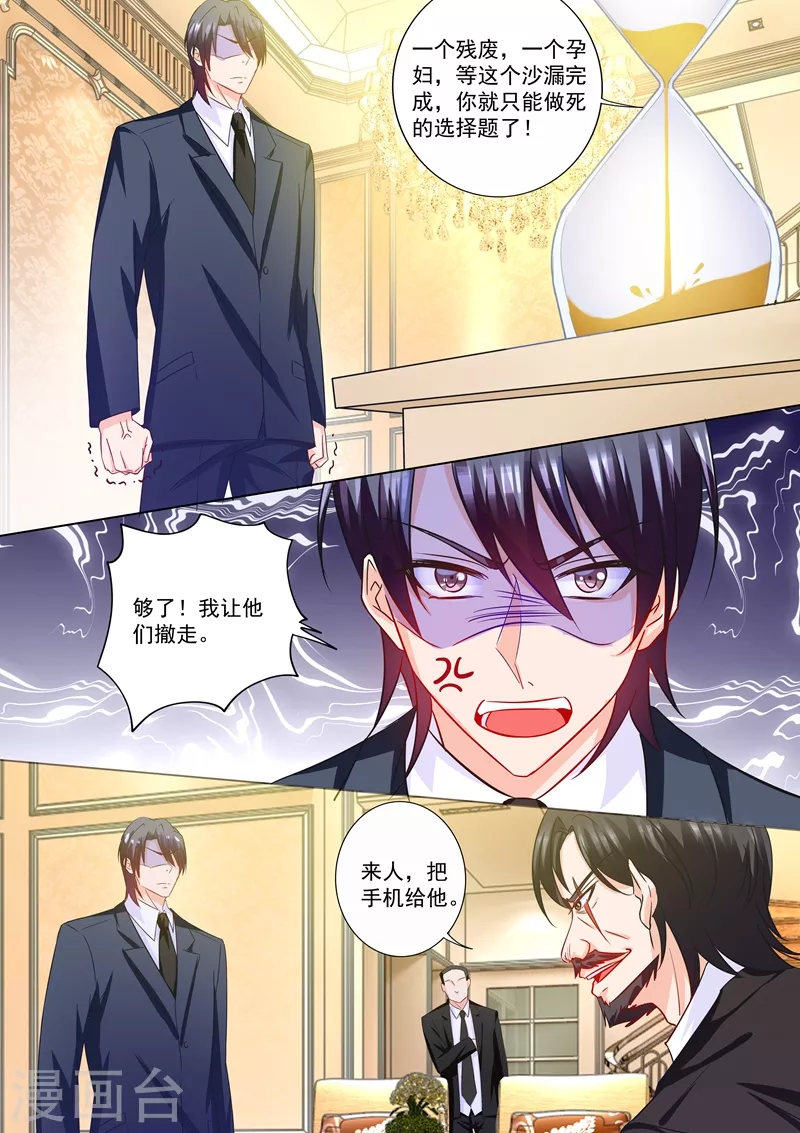 入骨暖婚韩漫全集-第216话 行朗？你来了！无删减无遮挡章节图片 