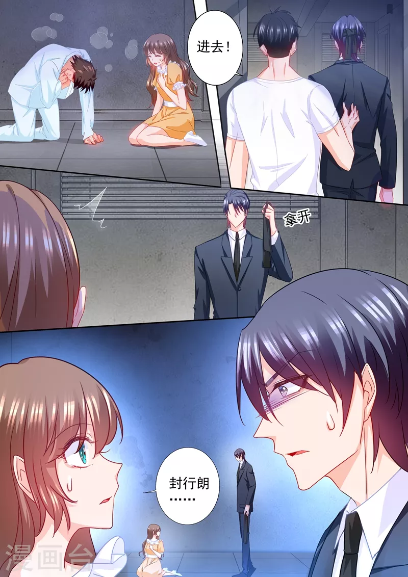 入骨暖婚韩漫全集-第216话 行朗？你来了！无删减无遮挡章节图片 