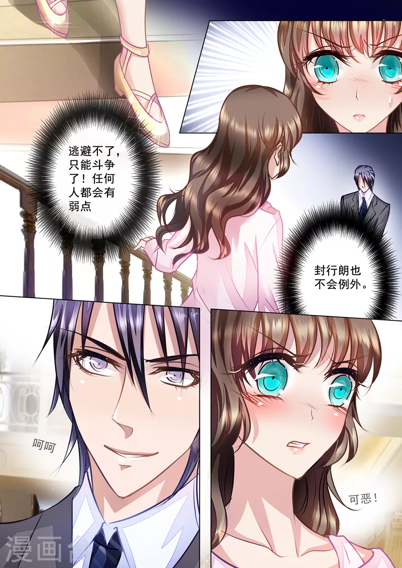 入骨暖婚韩漫全集-第22话 别有用心的以琴无删减无遮挡章节图片 