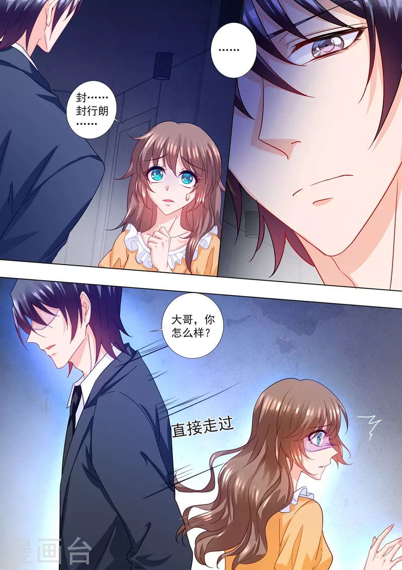 入骨暖婚韩漫全集-第217话 哥哥雪落二选一！无删减无遮挡章节图片 