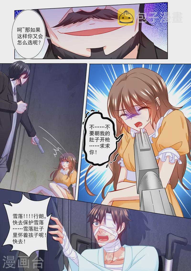 入骨暖婚韩漫全集-第217话 哥哥雪落二选一！无删减无遮挡章节图片 