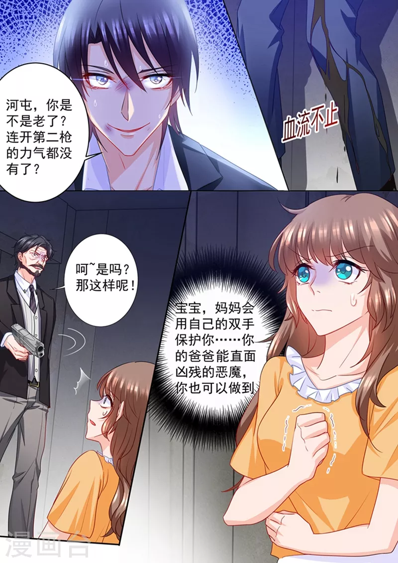 入骨暖婚韩漫全集-第218话 替我去死？你不配！无删减无遮挡章节图片 