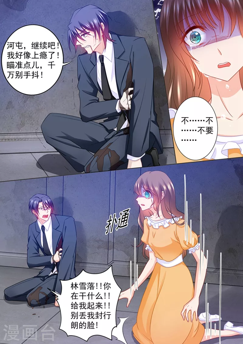 入骨暖婚韩漫全集-第218话 替我去死？你不配！无删减无遮挡章节图片 