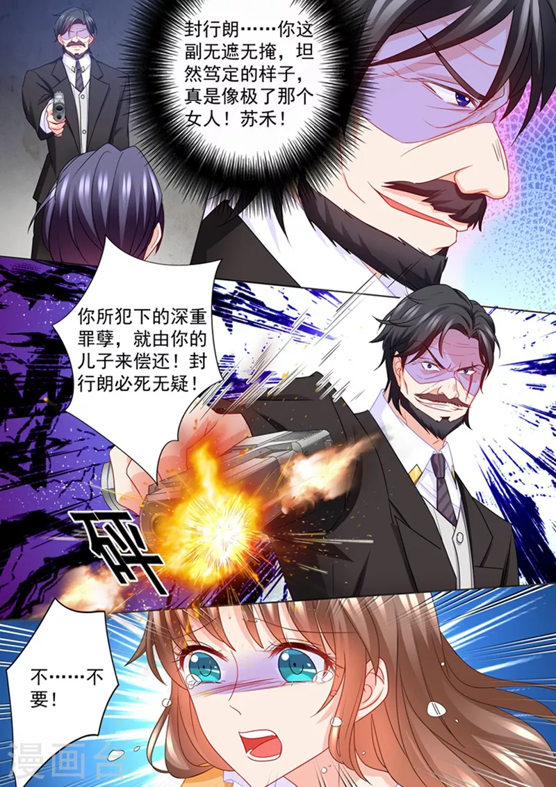 入骨暖婚韩漫全集-第218话 替我去死？你不配！无删减无遮挡章节图片 