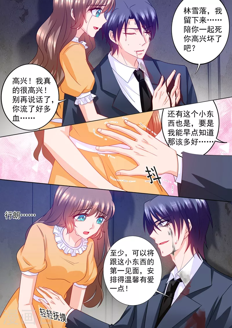 入骨暖婚韩漫全集-第219话 行朗，我相信爱情！无删减无遮挡章节图片 