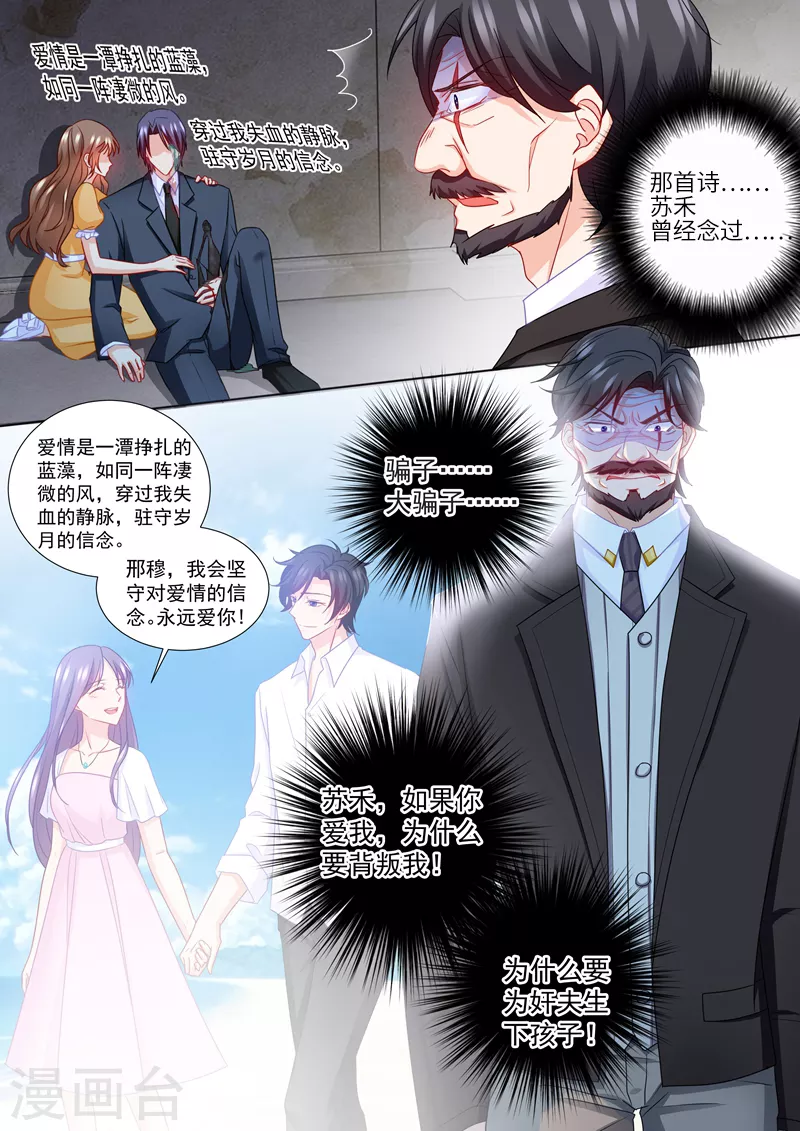 入骨暖婚韩漫全集-第219话 行朗，我相信爱情！无删减无遮挡章节图片 