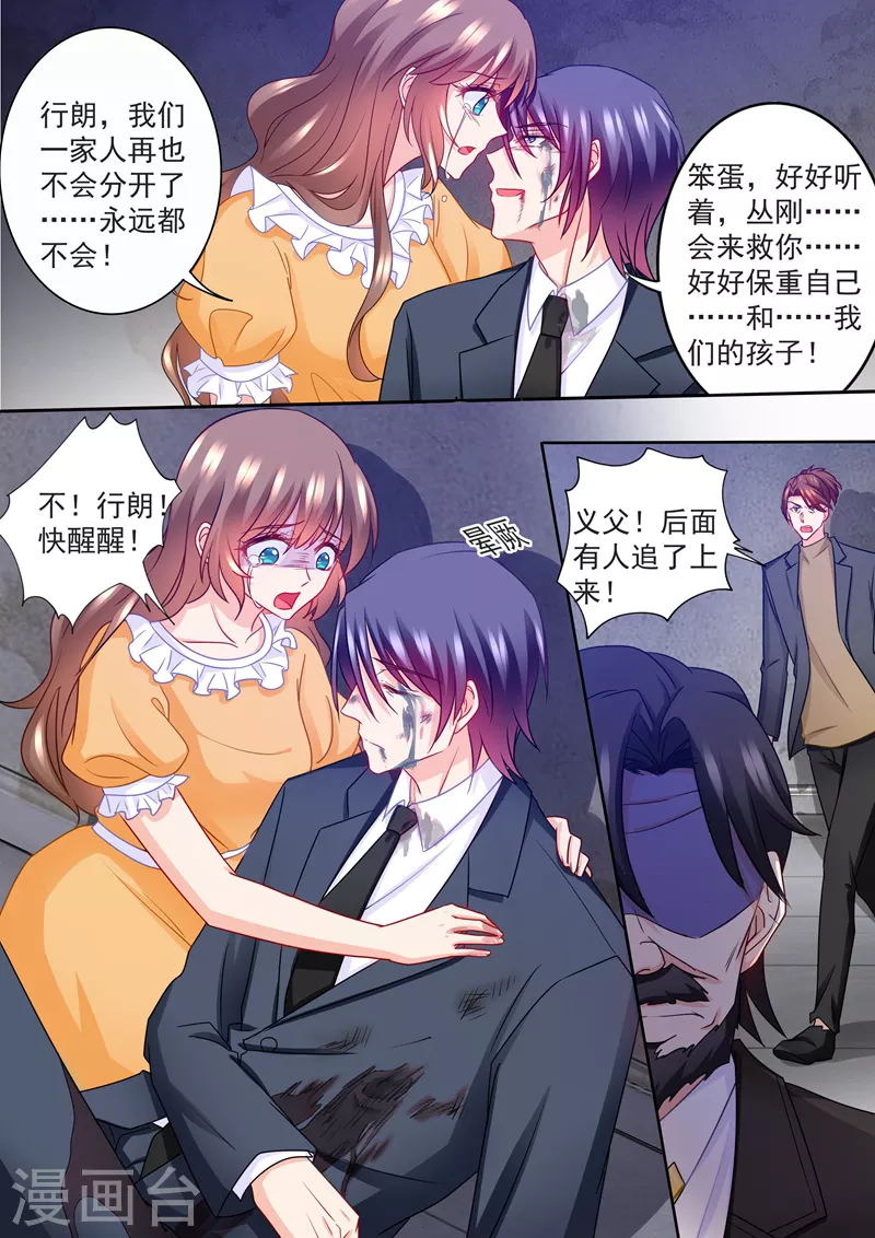入骨暖婚韩漫全集-第219话 行朗，我相信爱情！无删减无遮挡章节图片 