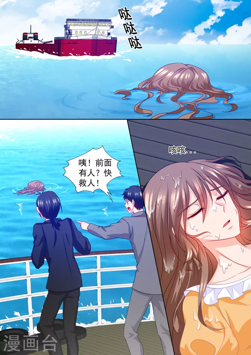 入骨暖婚韩漫全集-第220话 冤家路窄无删减无遮挡章节图片 