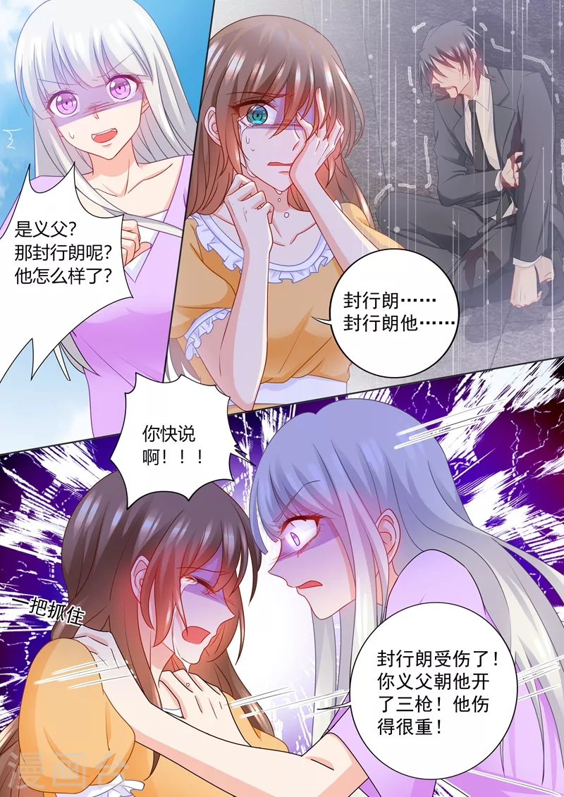 入骨暖婚韩漫全集-第221话 把雪落的尸体带回来！无删减无遮挡章节图片 