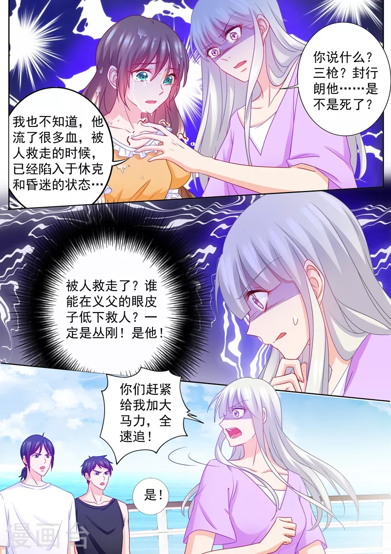 入骨暖婚韩漫全集-第221话 把雪落的尸体带回来！无删减无遮挡章节图片 
