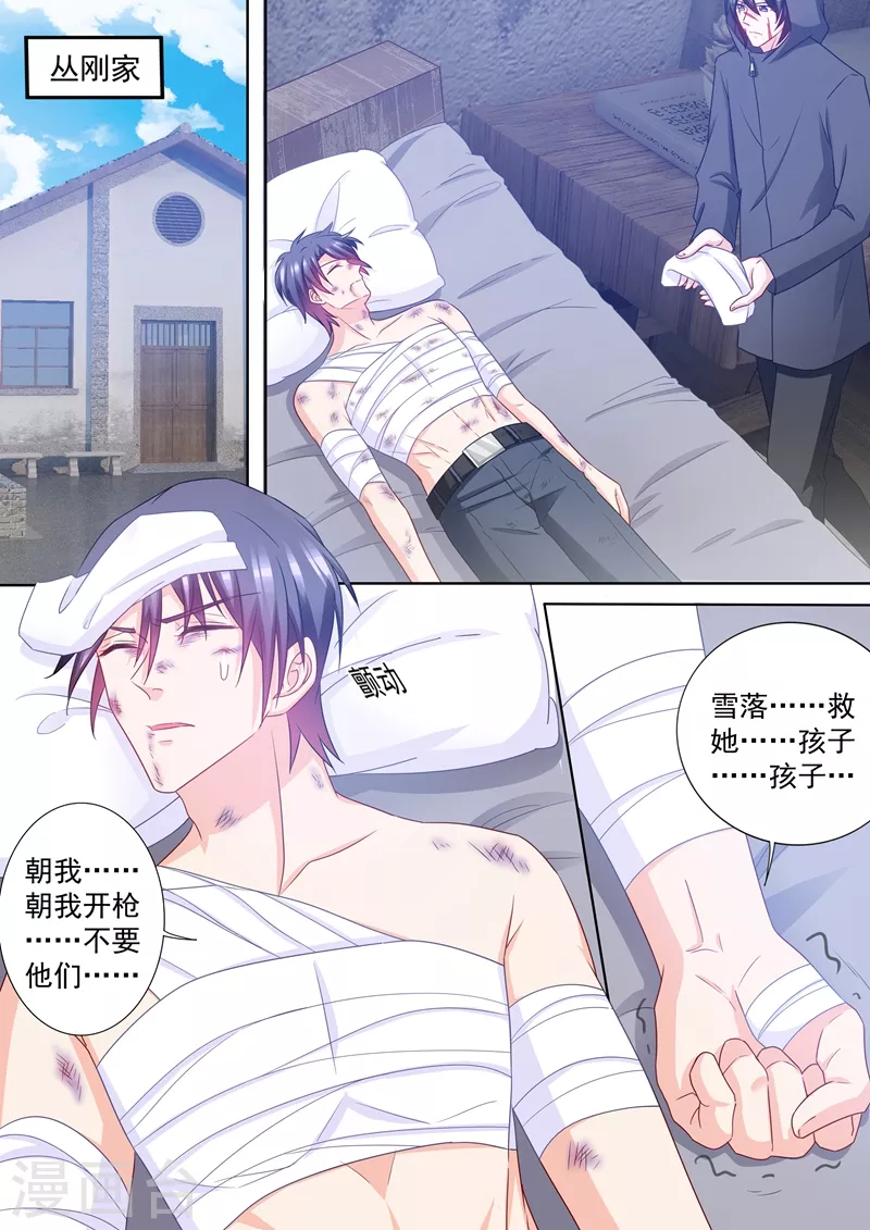 入骨暖婚韩漫全集-第221话 把雪落的尸体带回来！无删减无遮挡章节图片 