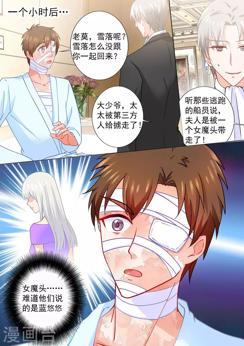入骨暖婚韩漫全集-第223话 她打掉了孩子！无删减无遮挡章节图片 