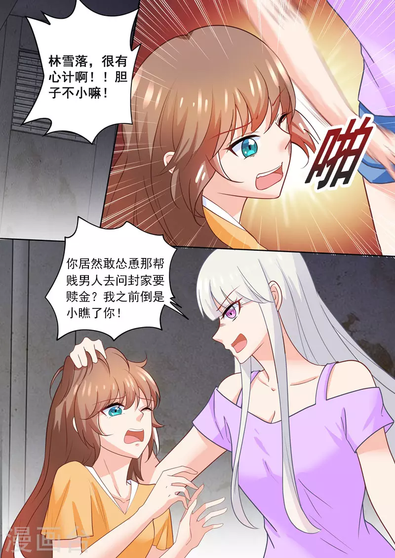 入骨暖婚韩漫全集-第223话 她打掉了孩子！无删减无遮挡章节图片 