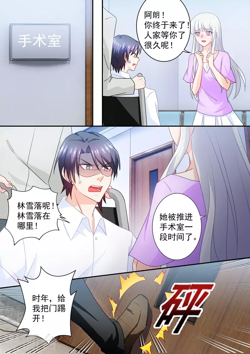 入骨暖婚韩漫全集-第223话 她打掉了孩子！无删减无遮挡章节图片 