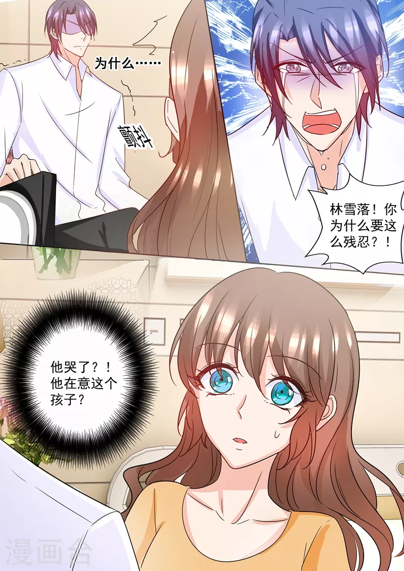 入骨暖婚韩漫全集-第224话 封行朗，我恨你！无删减无遮挡章节图片 