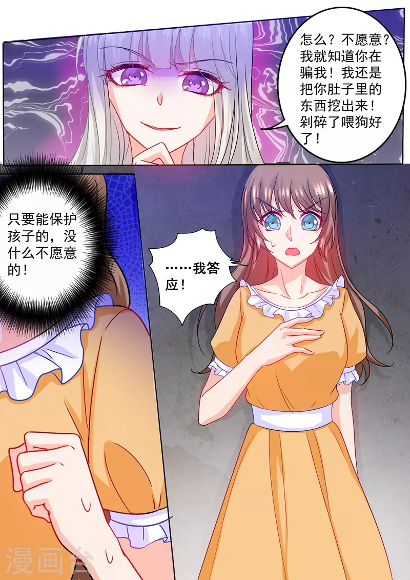 入骨暖婚韩漫全集-第224话 封行朗，我恨你！无删减无遮挡章节图片 