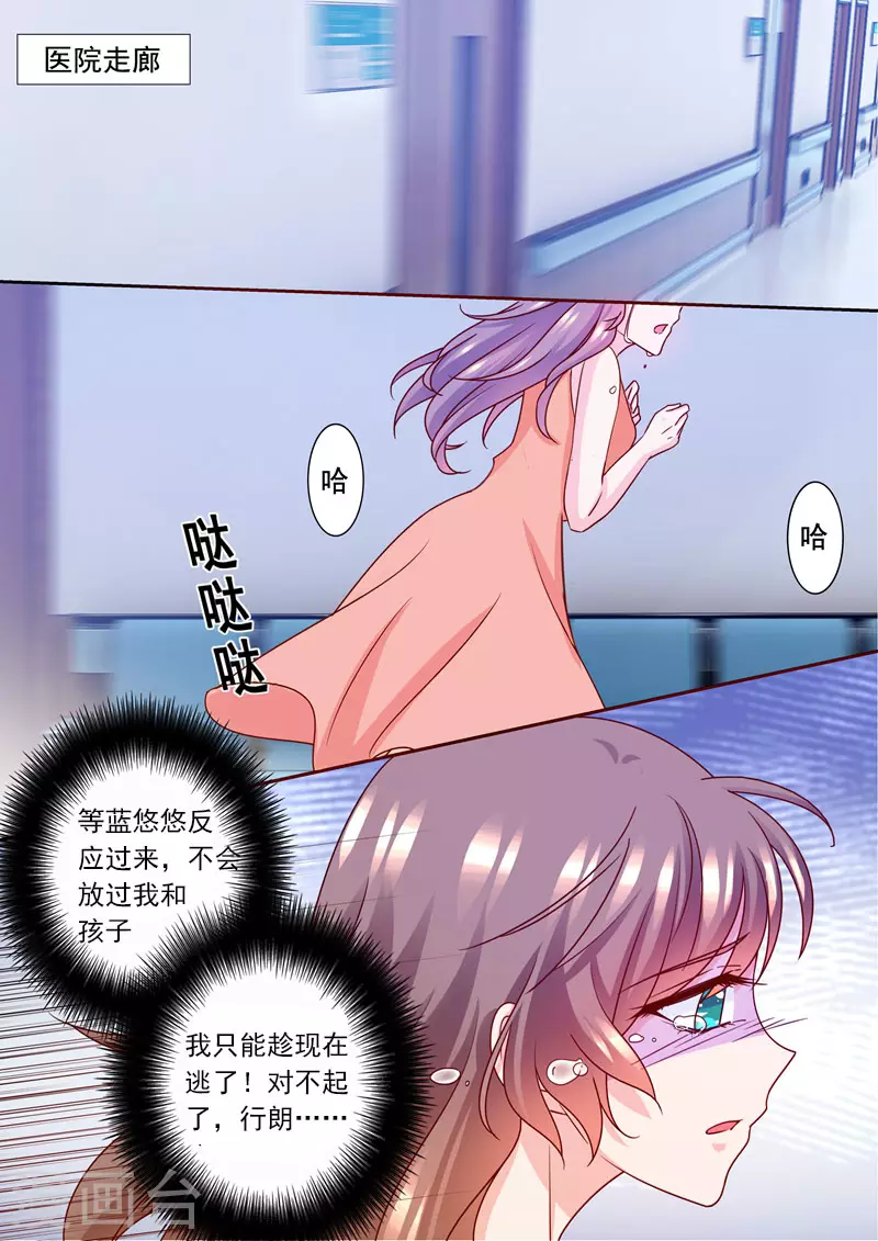 入骨暖婚韩漫全集-第225话 五年后——无删减无遮挡章节图片 
