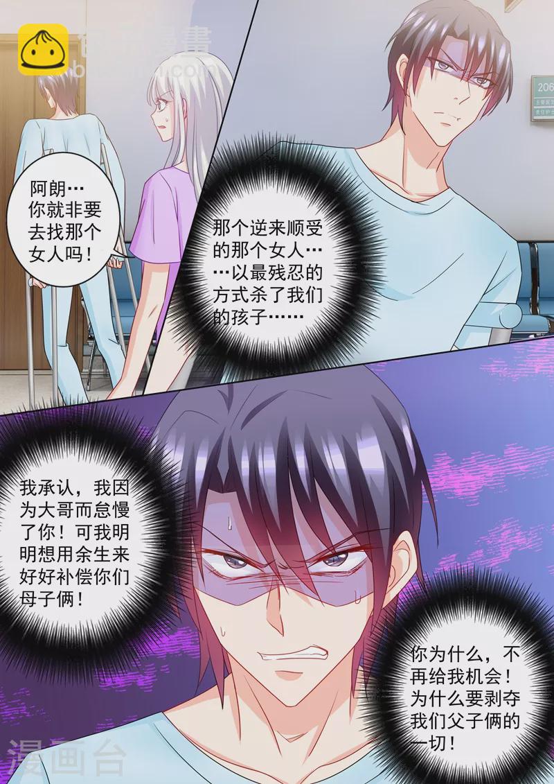 入骨暖婚韩漫全集-第225话 五年后——无删减无遮挡章节图片 