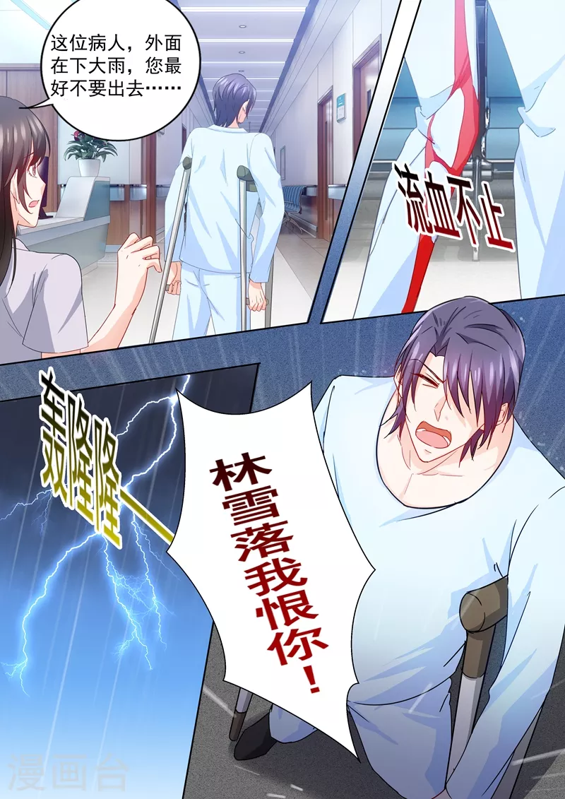 入骨暖婚韩漫全集-第225话 五年后——无删减无遮挡章节图片 