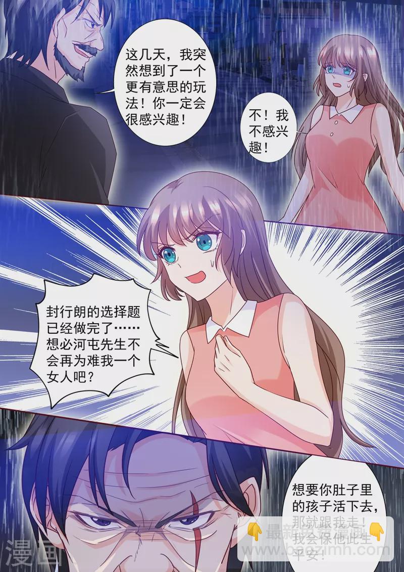 入骨暖婚韩漫全集-第225话 五年后——无删减无遮挡章节图片 