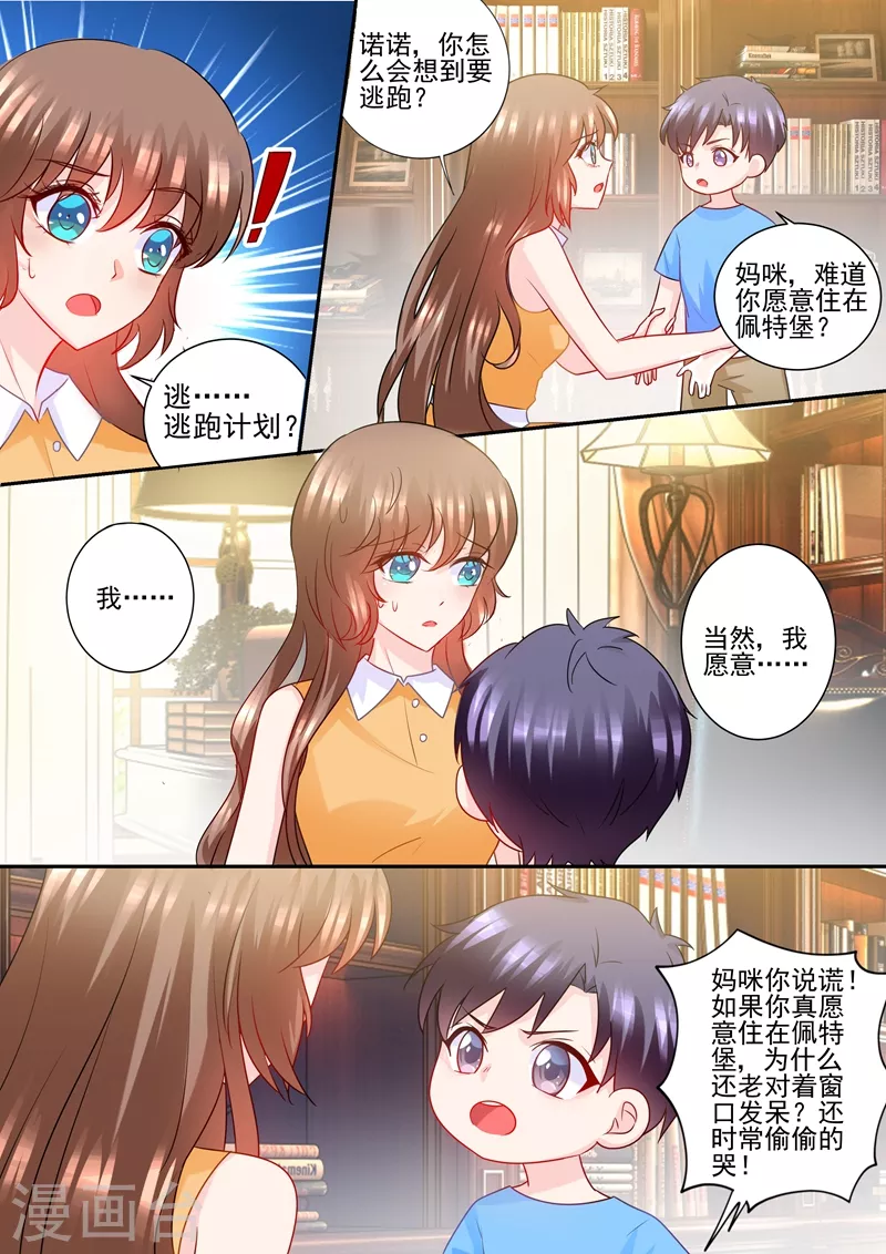 入骨暖婚韩漫全集-第227话 难道她死而复生？无删减无遮挡章节图片 