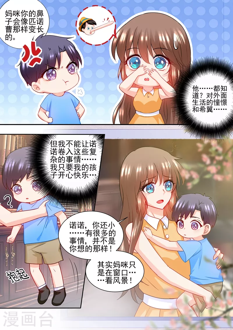 入骨暖婚韩漫全集-第227话 难道她死而复生？无删减无遮挡章节图片 