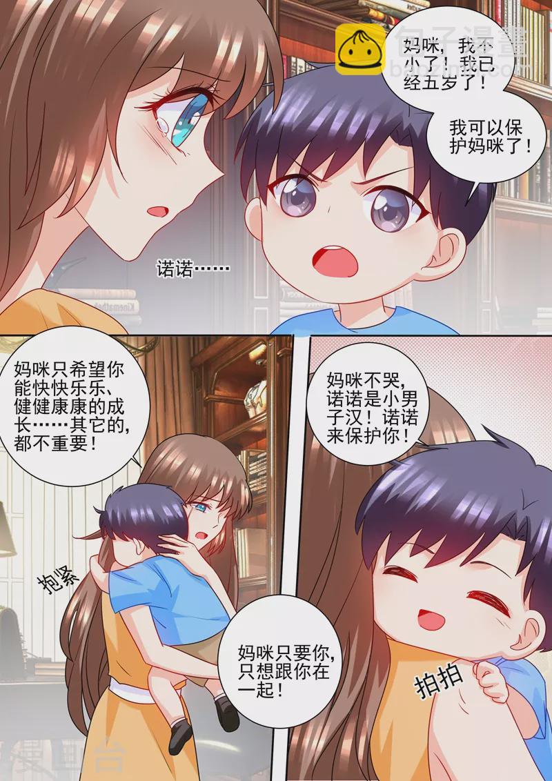 入骨暖婚韩漫全集-第227话 难道她死而复生？无删减无遮挡章节图片 