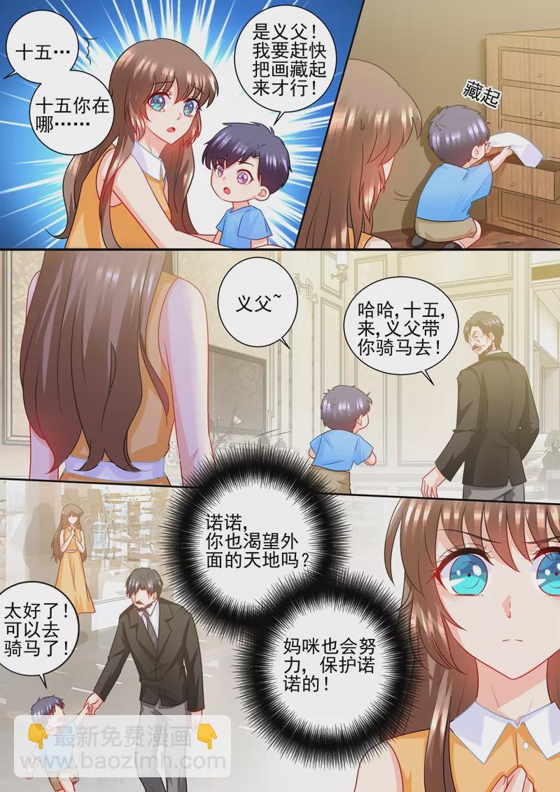 入骨暖婚韩漫全集-第227话 难道她死而复生？无删减无遮挡章节图片 