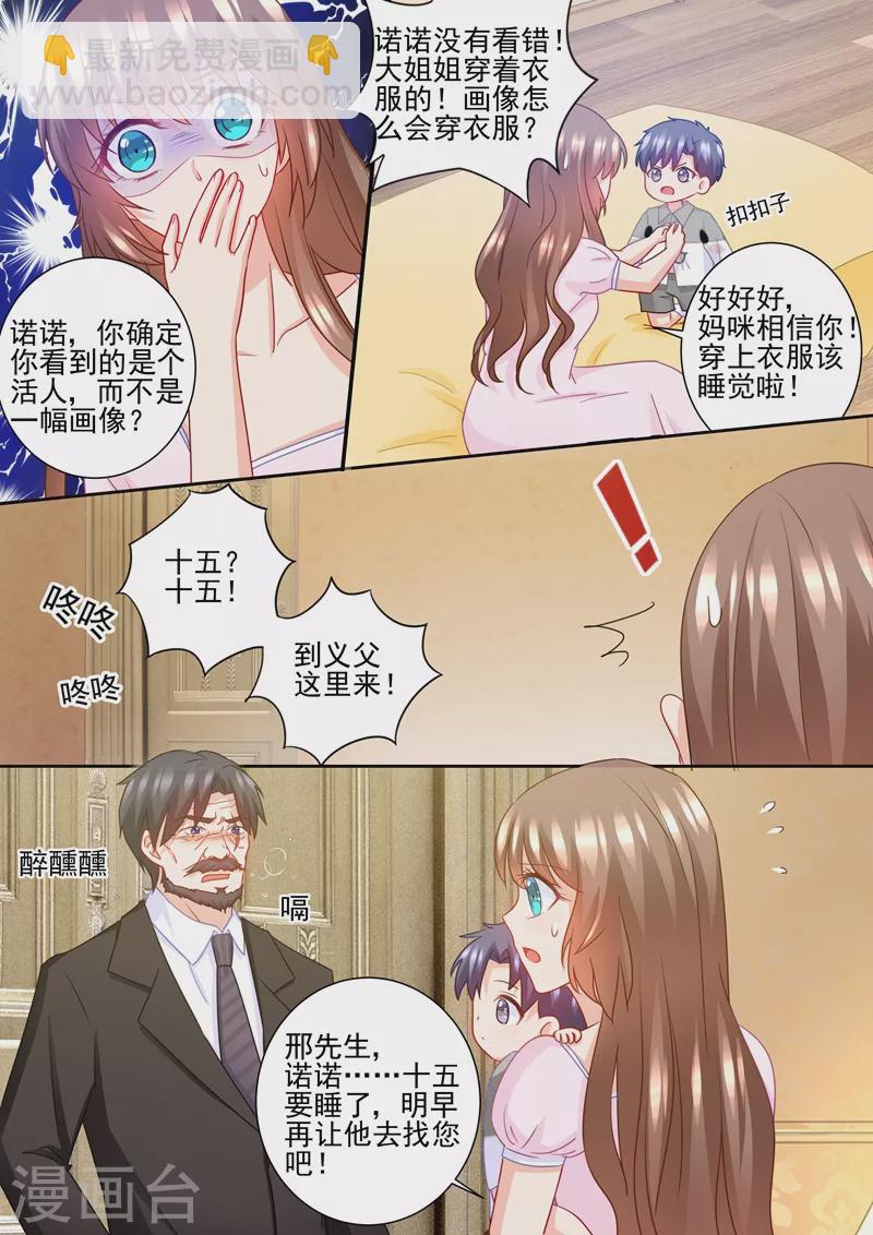 入骨暖婚韩漫全集-第227话 难道她死而复生？无删减无遮挡章节图片 