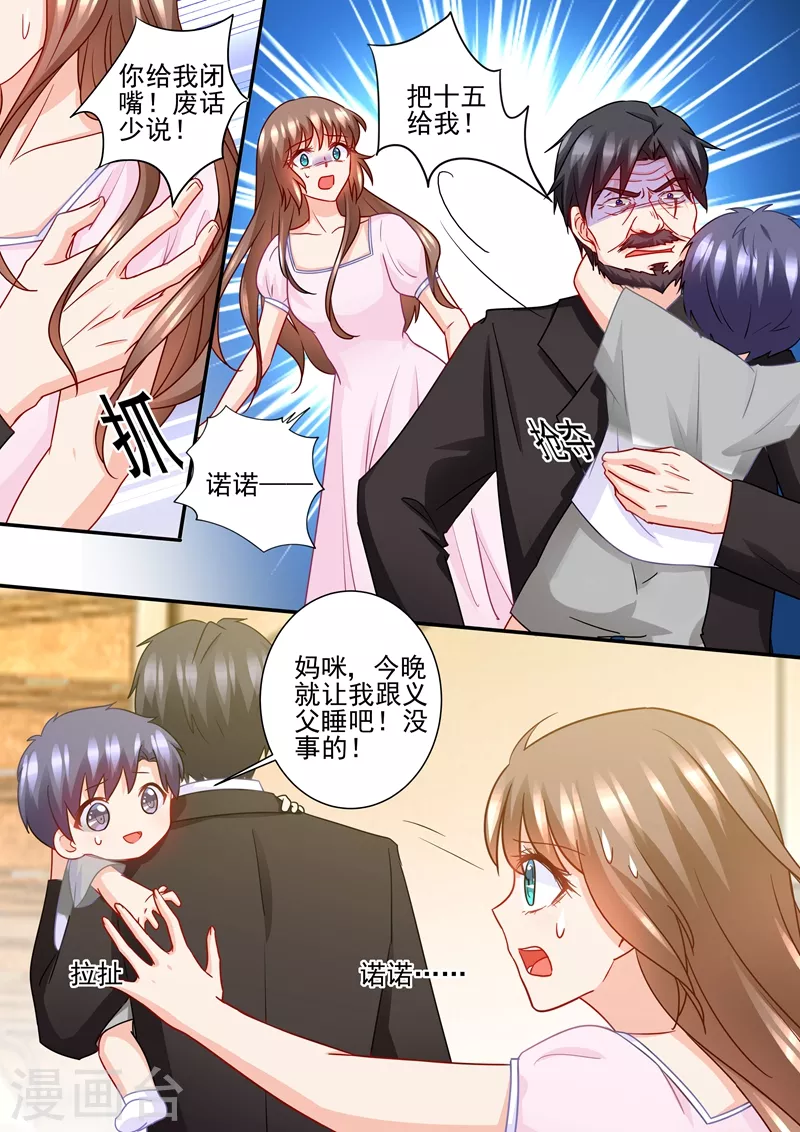 入骨暖婚韩漫全集-第227话 难道她死而复生？无删减无遮挡章节图片 