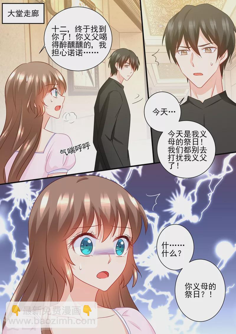 入骨暖婚韩漫全集-第227话 难道她死而复生？无删减无遮挡章节图片 