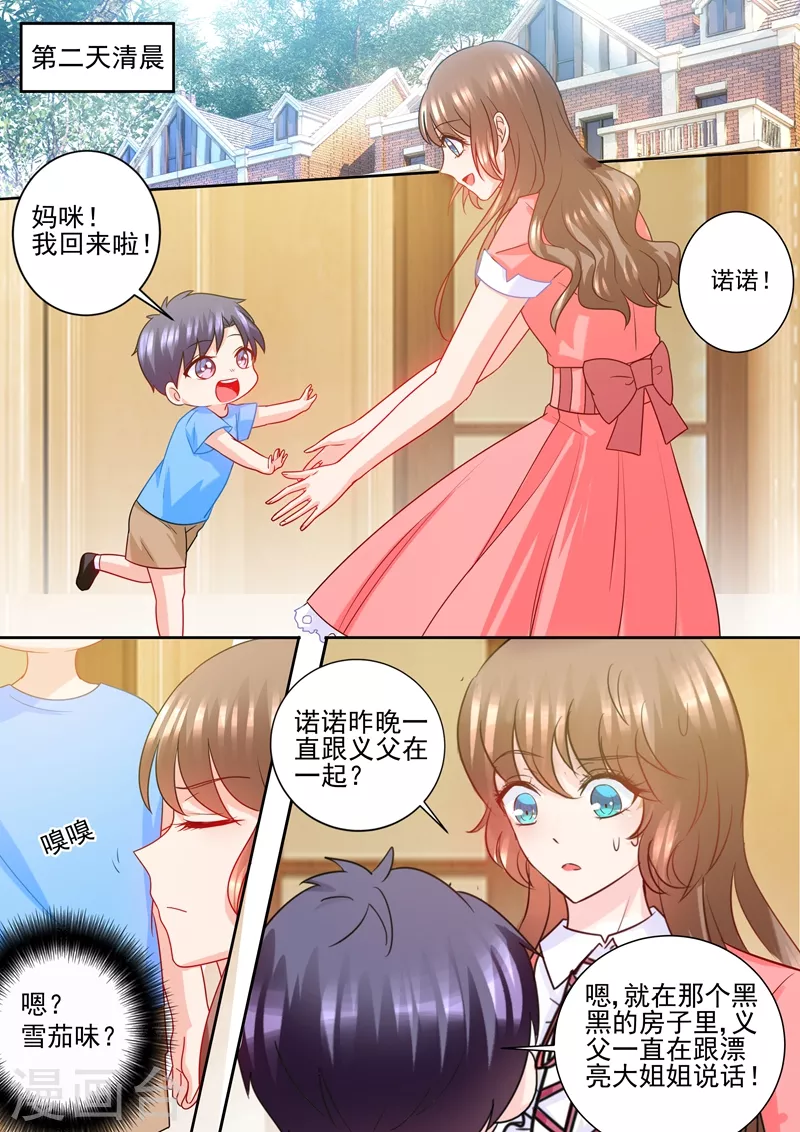 入骨暖婚韩漫全集-第228话 雪落擅闯禁地无删减无遮挡章节图片 