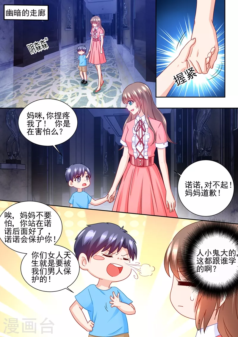 入骨暖婚韩漫全集-第228话 雪落擅闯禁地无删减无遮挡章节图片 