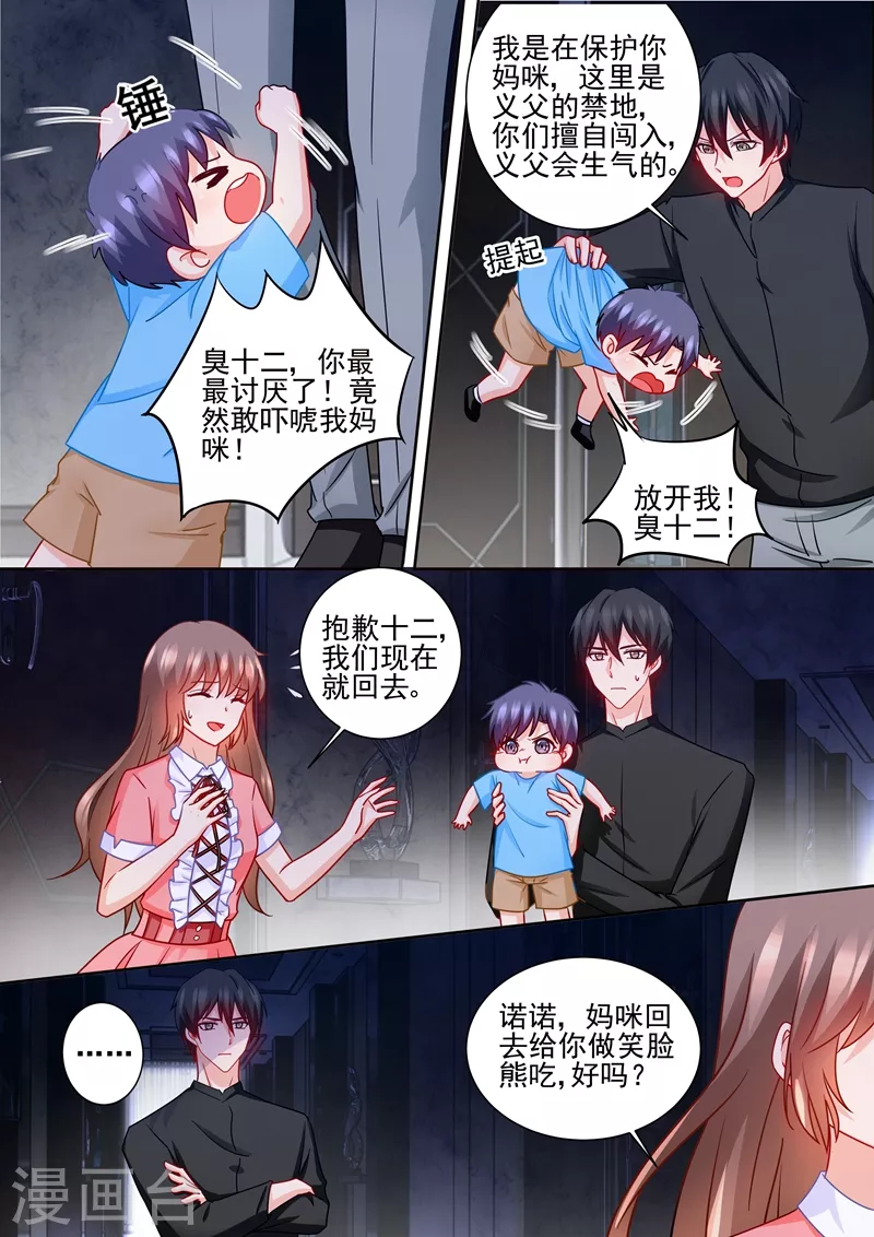入骨暖婚韩漫全集-第228话 雪落擅闯禁地无删减无遮挡章节图片 