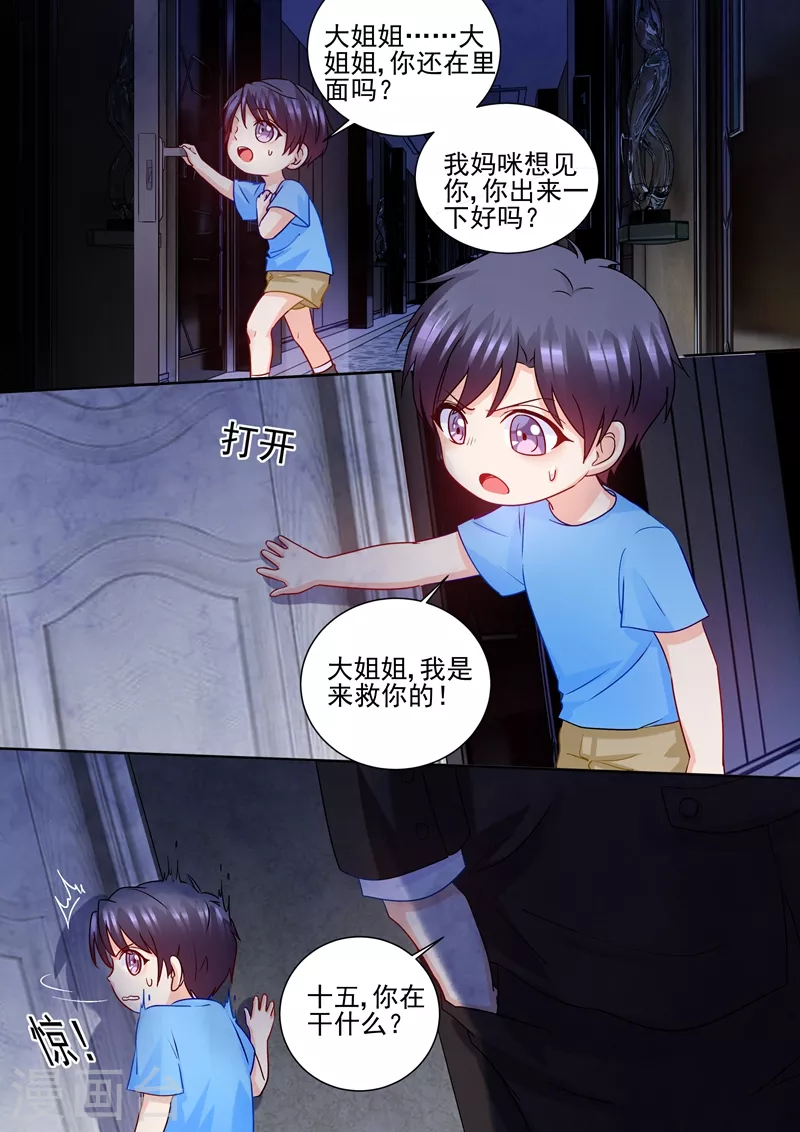 入骨暖婚韩漫全集-第229话 她背叛了誓言无删减无遮挡章节图片 