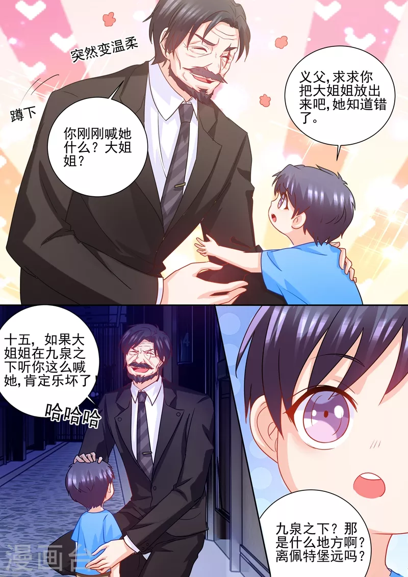 入骨暖婚韩漫全集-第229话 她背叛了誓言无删减无遮挡章节图片 