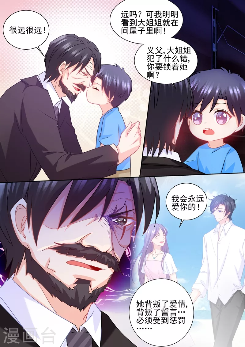 入骨暖婚韩漫全集-第229话 她背叛了誓言无删减无遮挡章节图片 