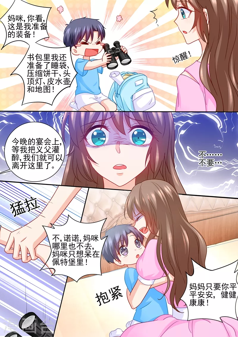 入骨暖婚韩漫全集-第229话 她背叛了誓言无删减无遮挡章节图片 