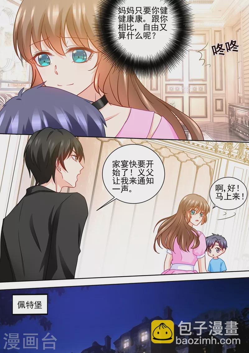 入骨暖婚韩漫全集-第229话 她背叛了誓言无删减无遮挡章节图片 