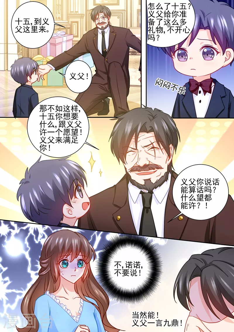 入骨暖婚韩漫全集-第229话 她背叛了誓言无删减无遮挡章节图片 