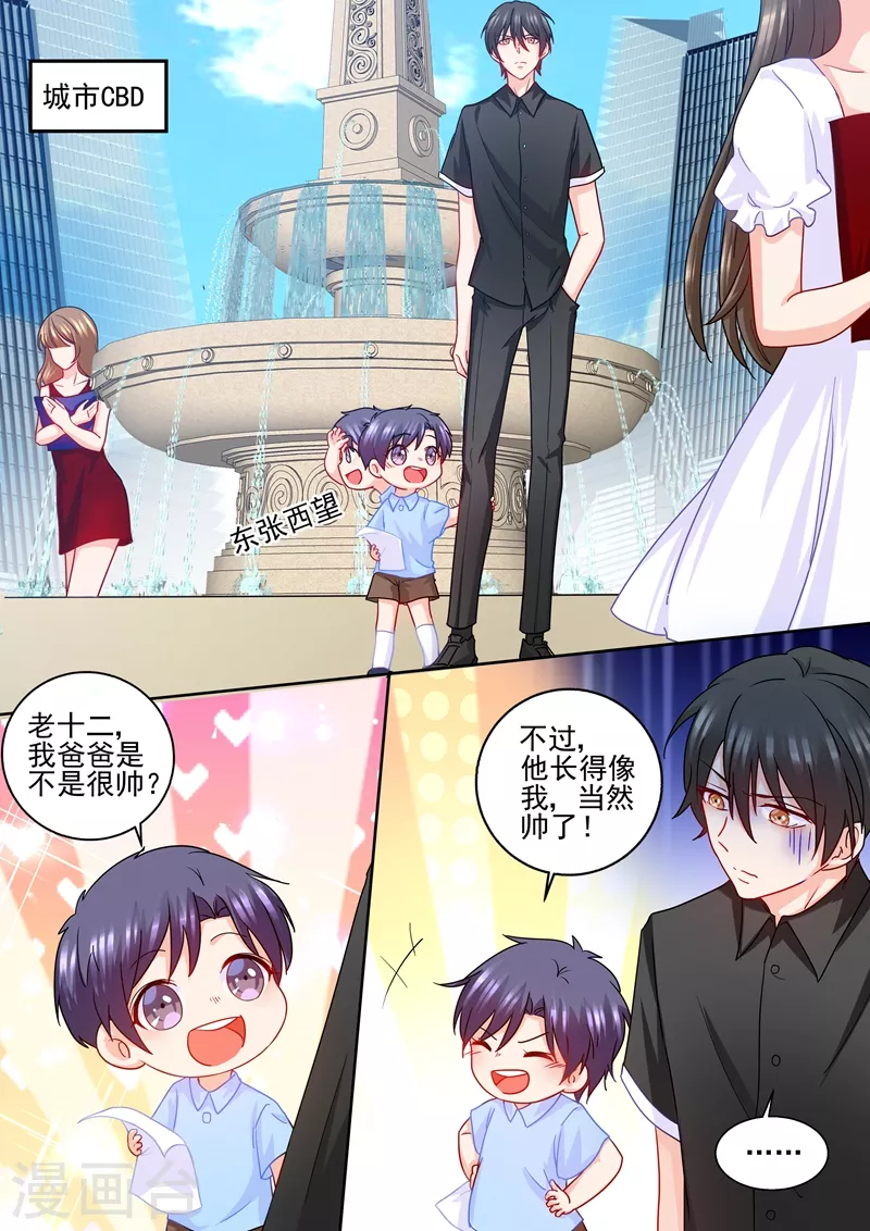 入骨暖婚韩漫全集-第231话 他有了别的孩子？无删减无遮挡章节图片 